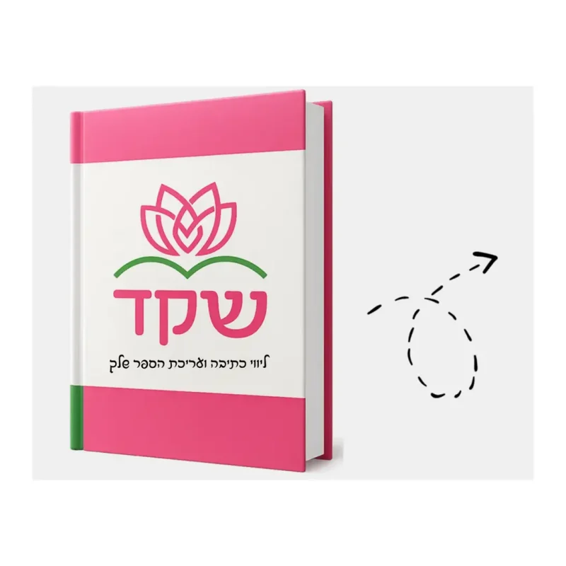 טקסט הפסקה שלך (1)